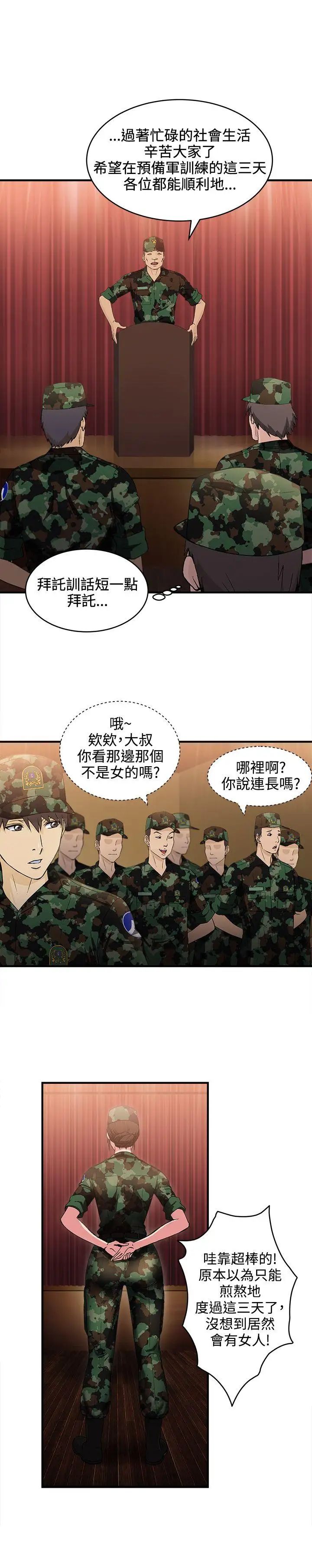 制服的诱惑军人篇(2)