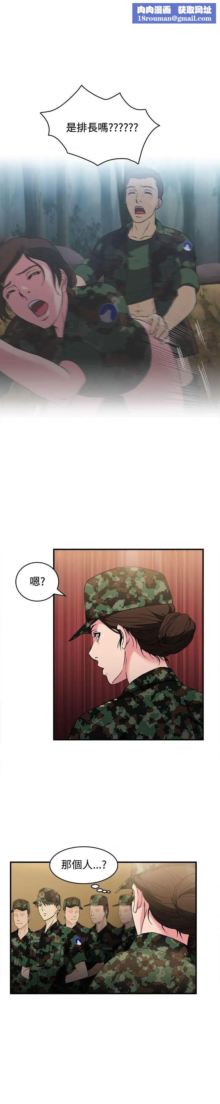制服的诱惑军人篇(2)