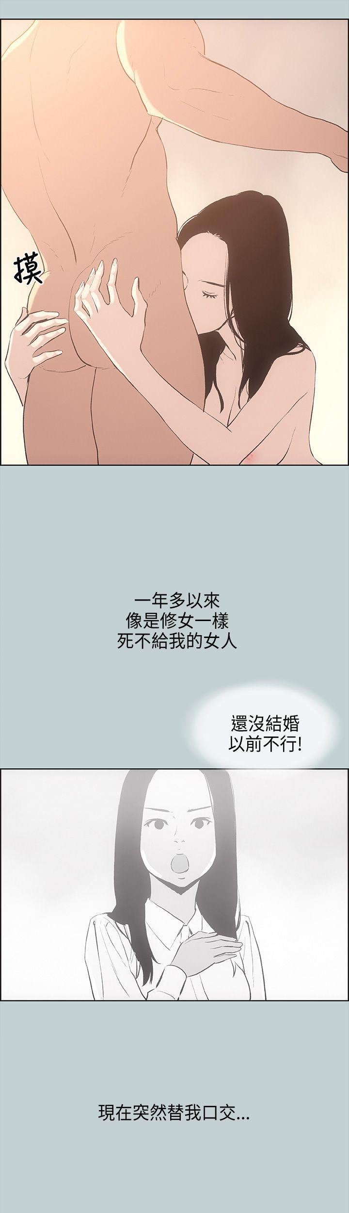 适合劈腿的好日子第27话-彻夜打炮