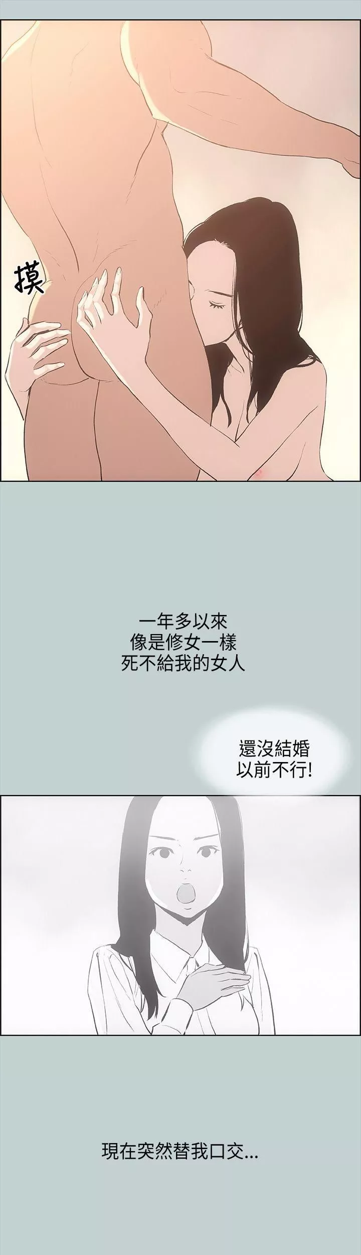 適合劈腿的好日子第27話-徹夜打炮