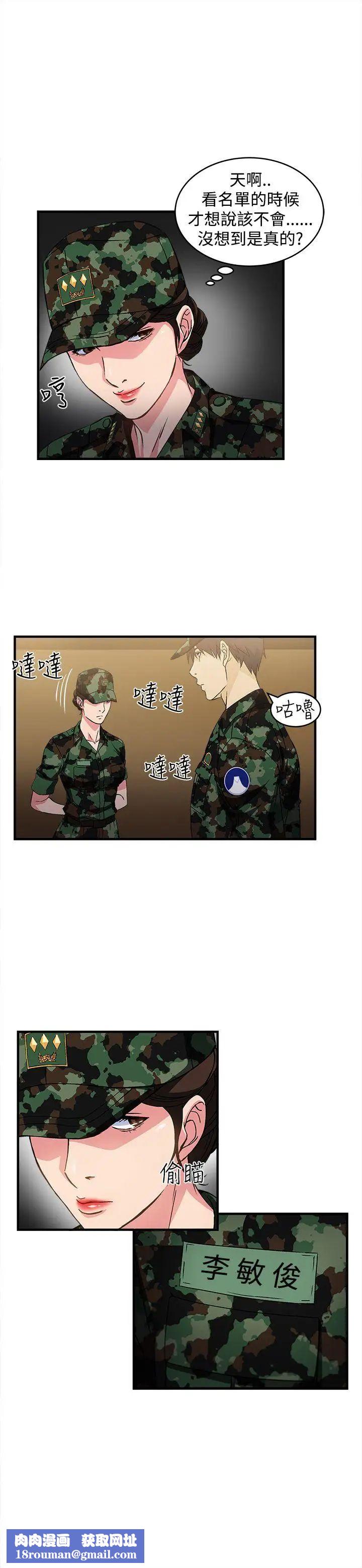 制服的诱惑军人篇(2)
