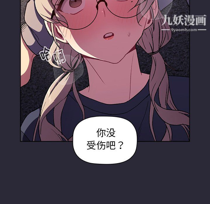 分组换换爱第7话