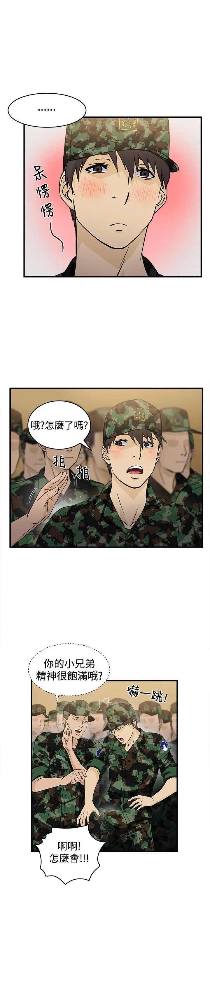 制服的诱惑军人篇(2)