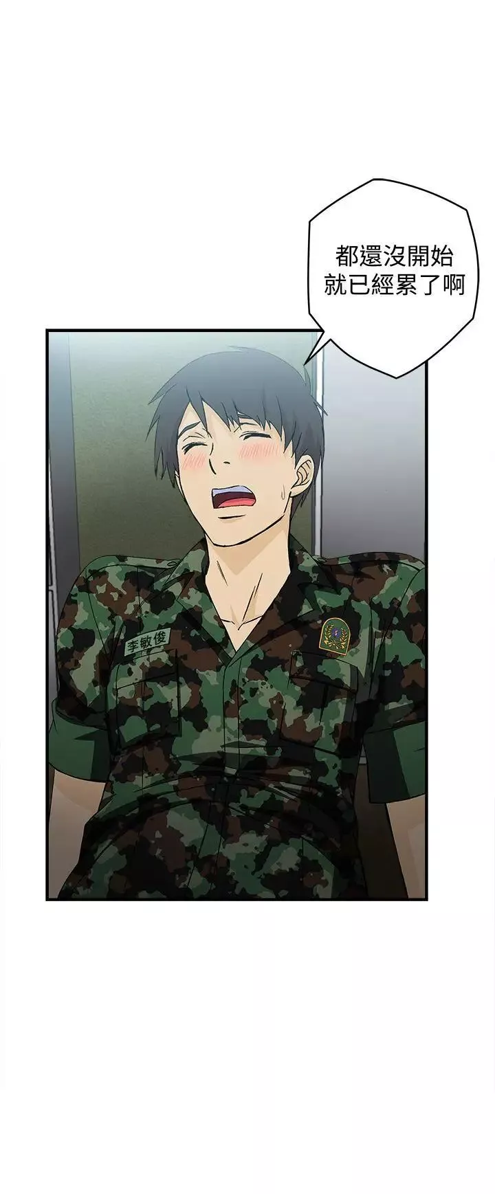 制服的誘惑軍人篇(2)