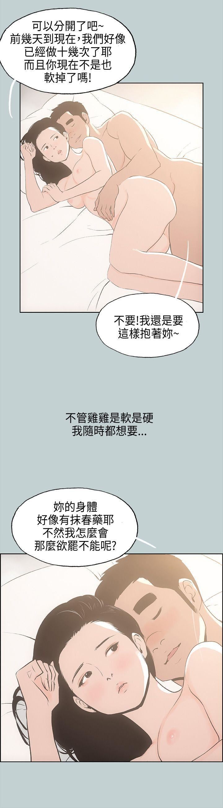 适合劈腿的好日子第27话-彻夜打炮
