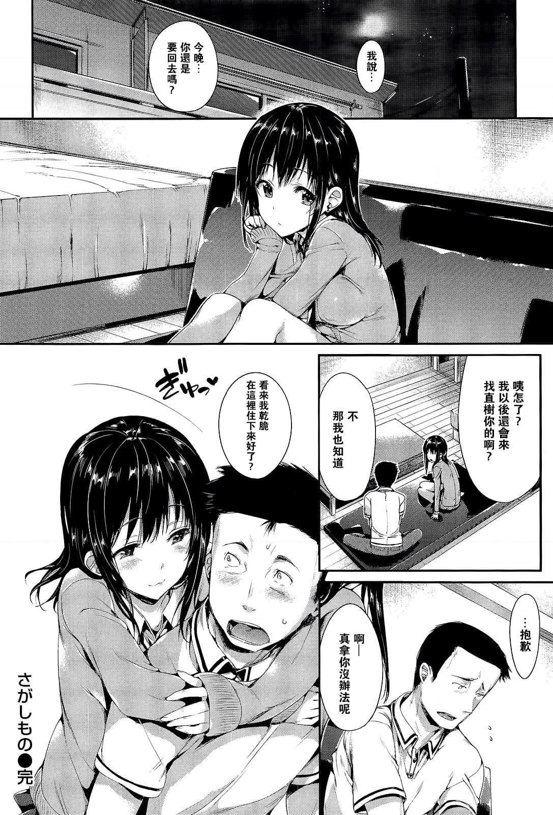 [Hisasi]ポルノスイッチ[无修正][Hisasi]ポルノスイッチ[无修正]