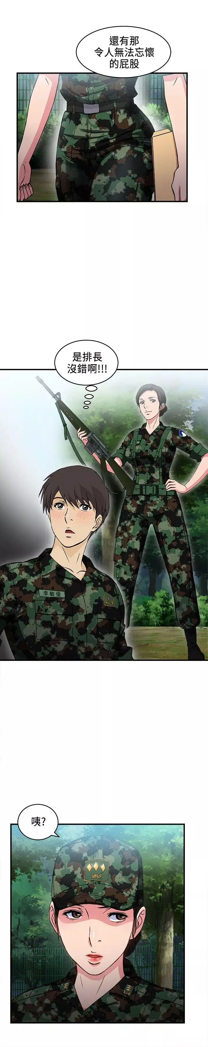 制服的誘惑軍人篇(2)