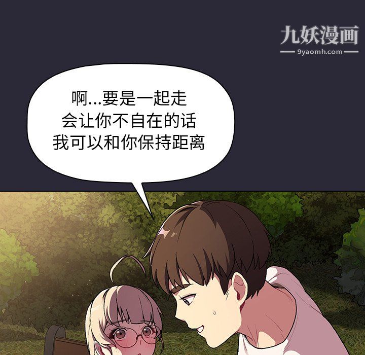 分组换换爱第7话