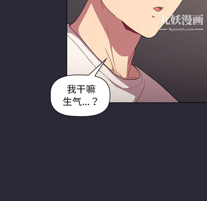 分组换换爱第7话