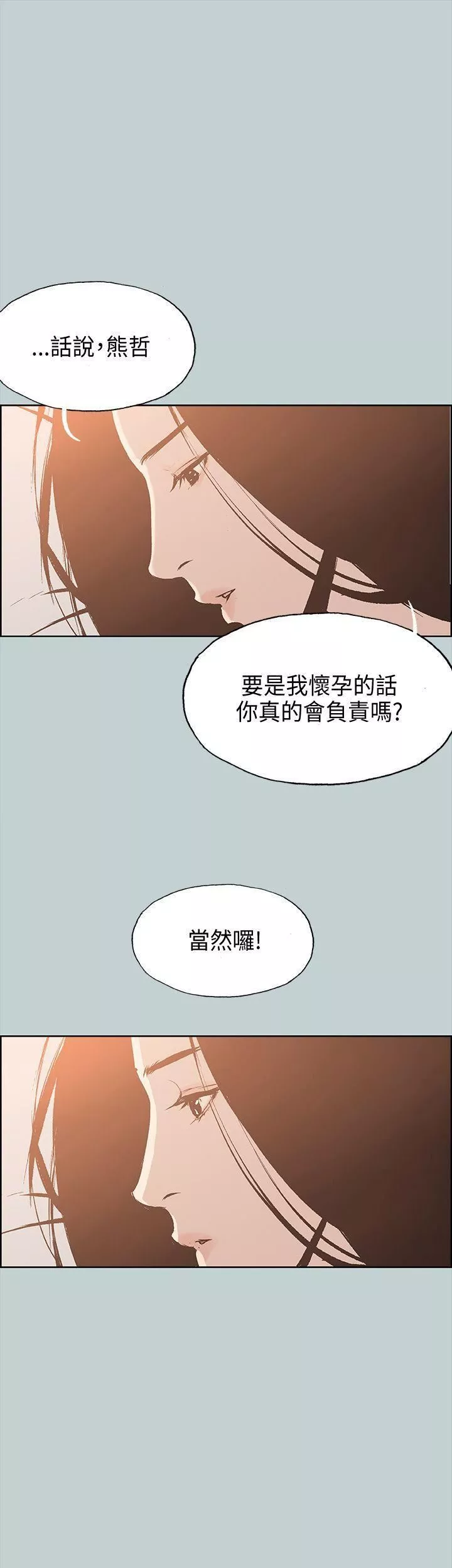 適合劈腿的好日子第27話-徹夜打炮