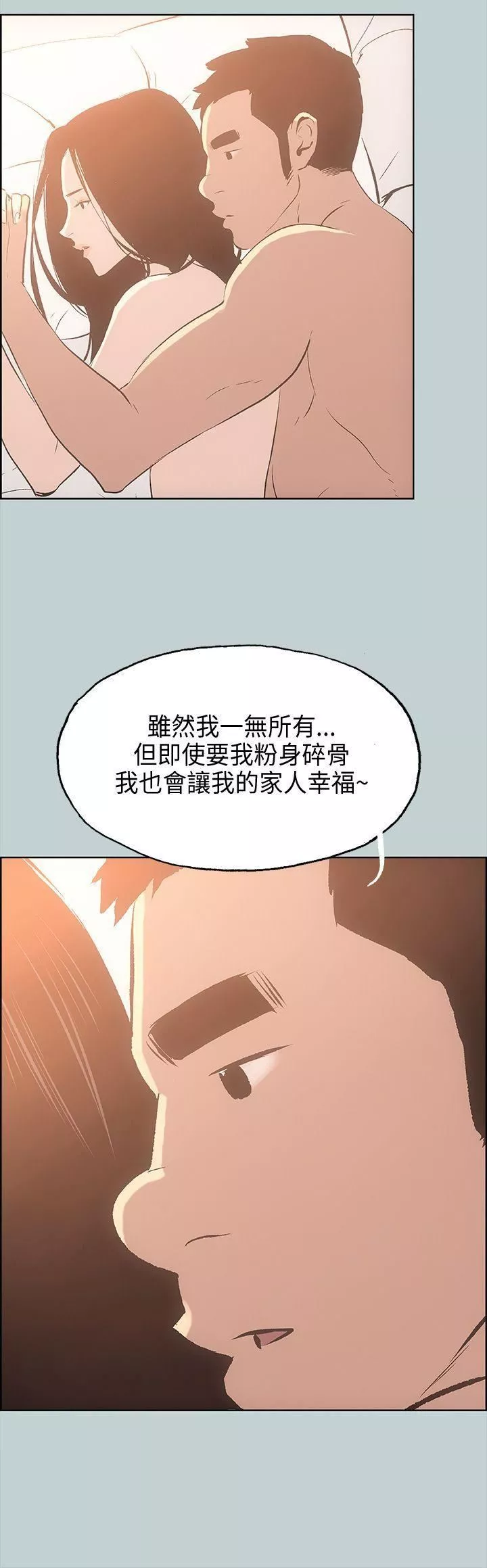 適合劈腿的好日子第27話-徹夜打炮