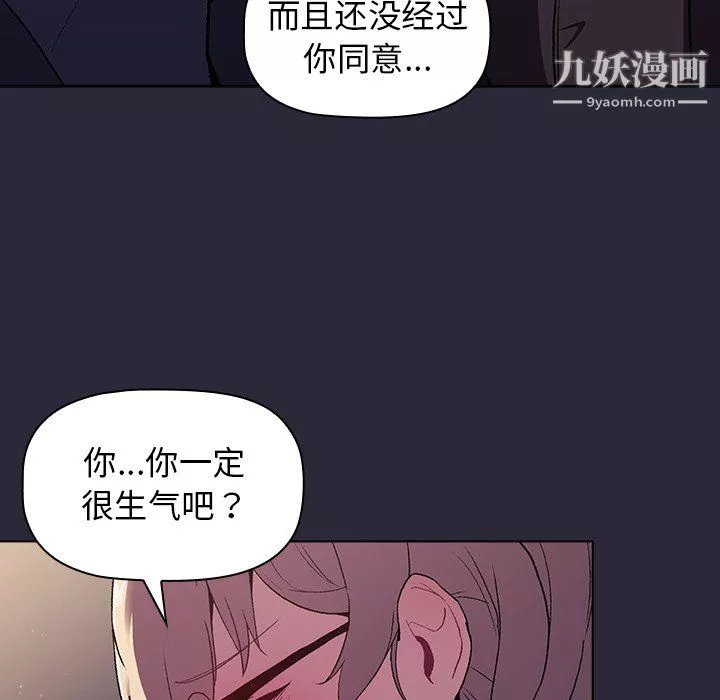 分組換換愛第7話