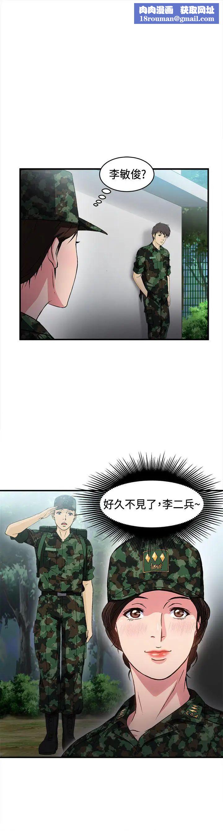 制服的诱惑军人篇(3)