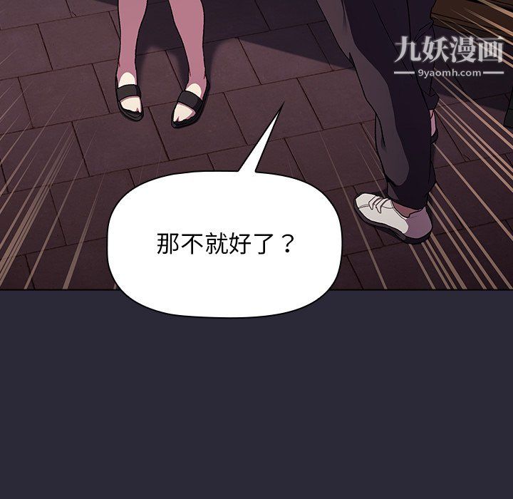 分组换换爱第7话