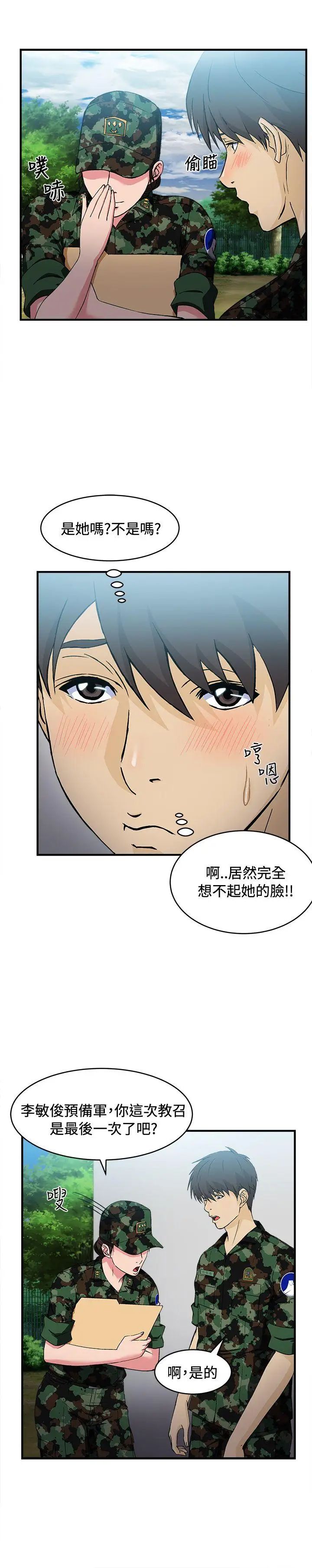 制服的诱惑军人篇(3)