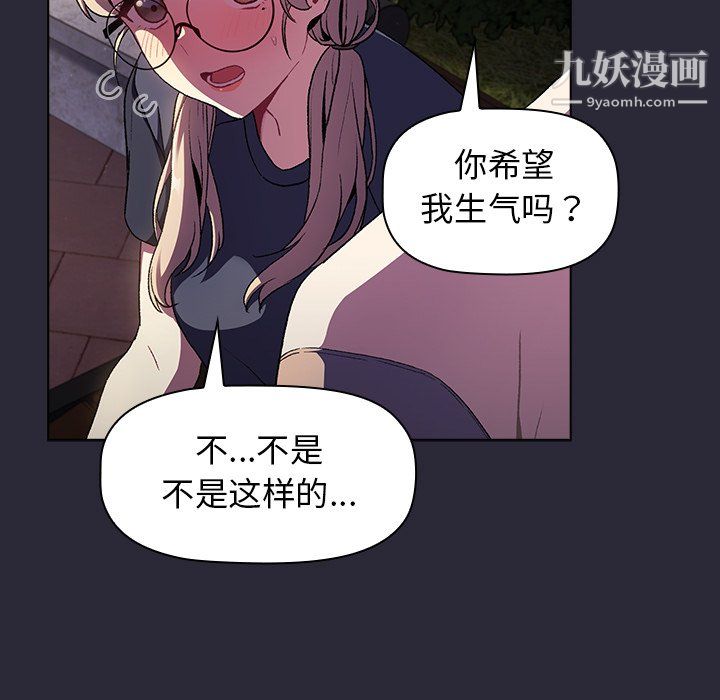 分组换换爱第7话