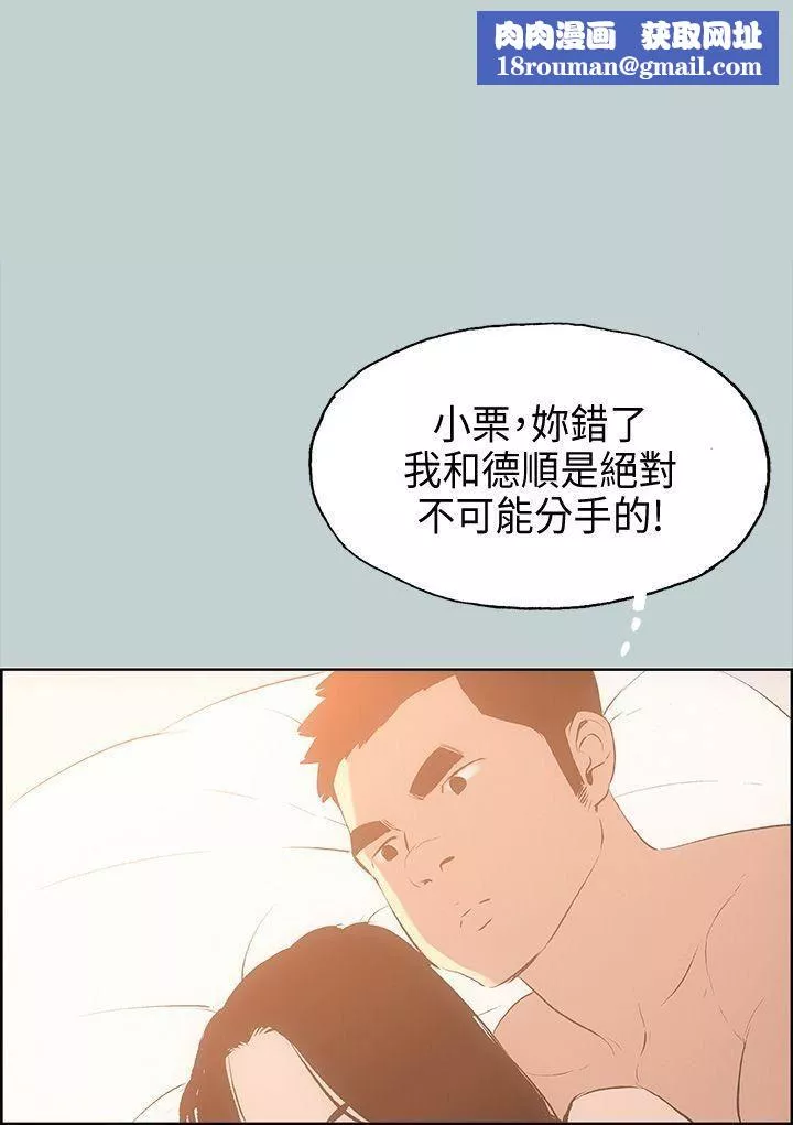 適合劈腿的好日子第28話-心境上的變化
