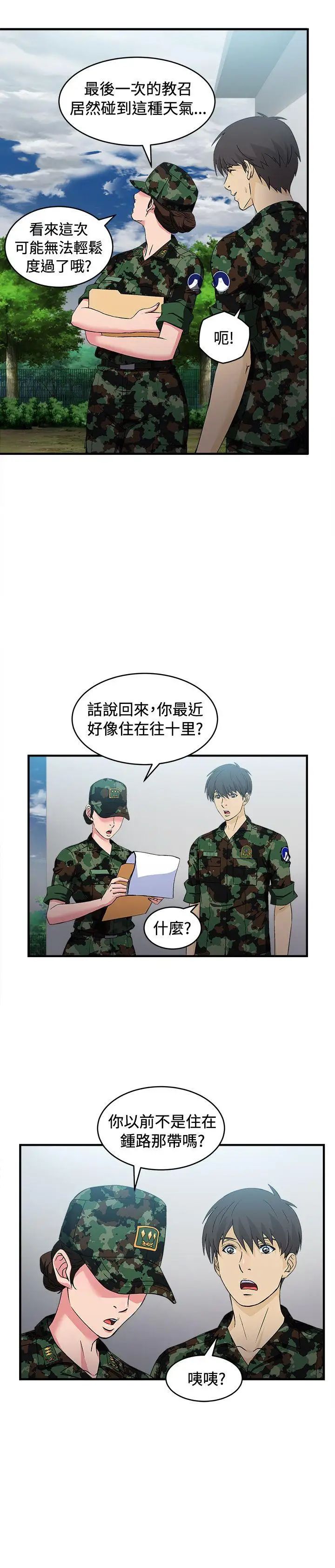 制服的诱惑军人篇(3)