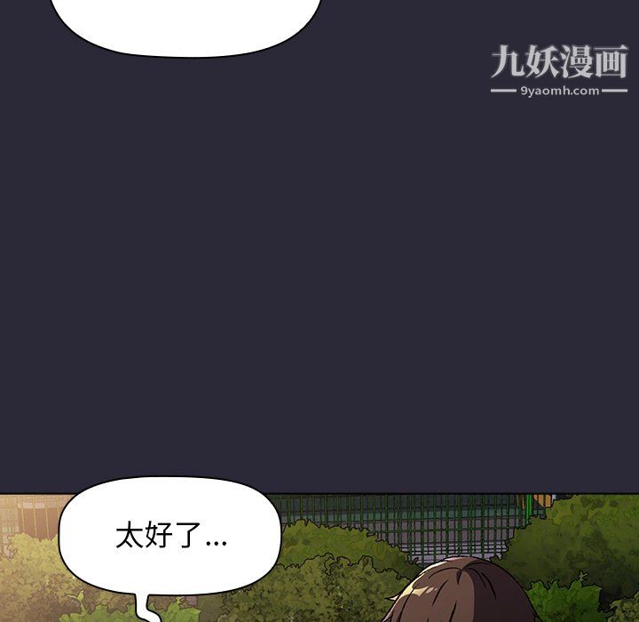 分组换换爱第7话