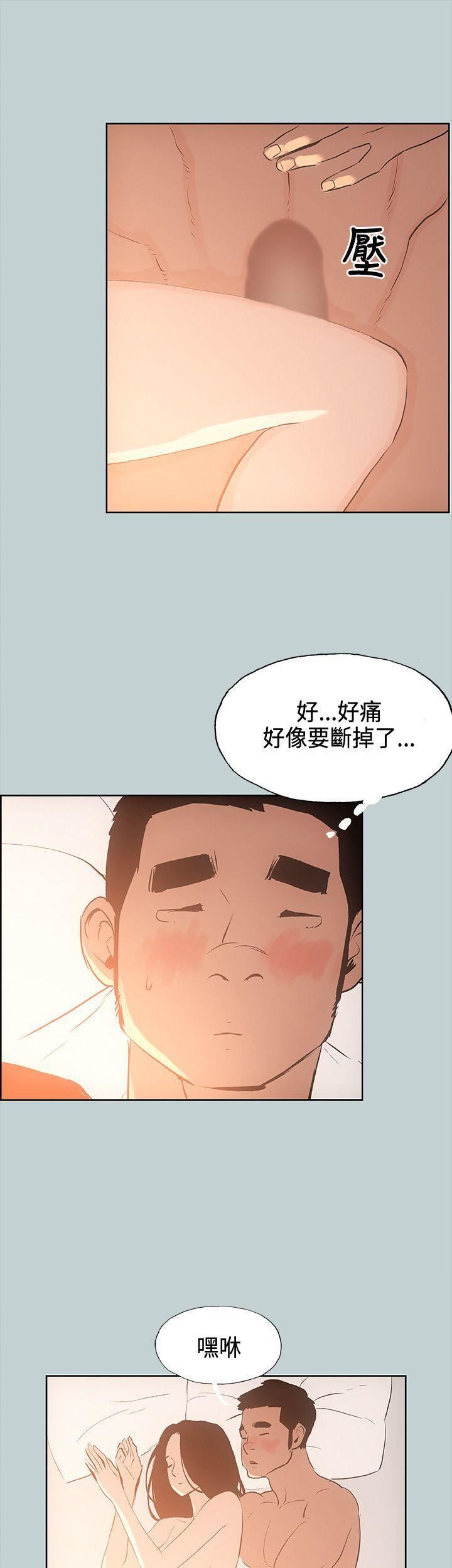 适合劈腿的好日子第28话-心境上的变化