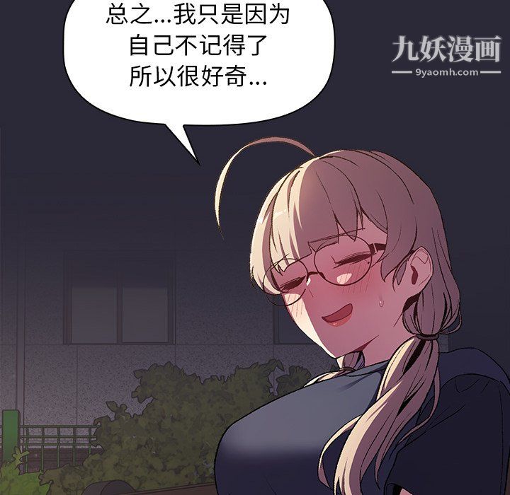 分组换换爱第7话