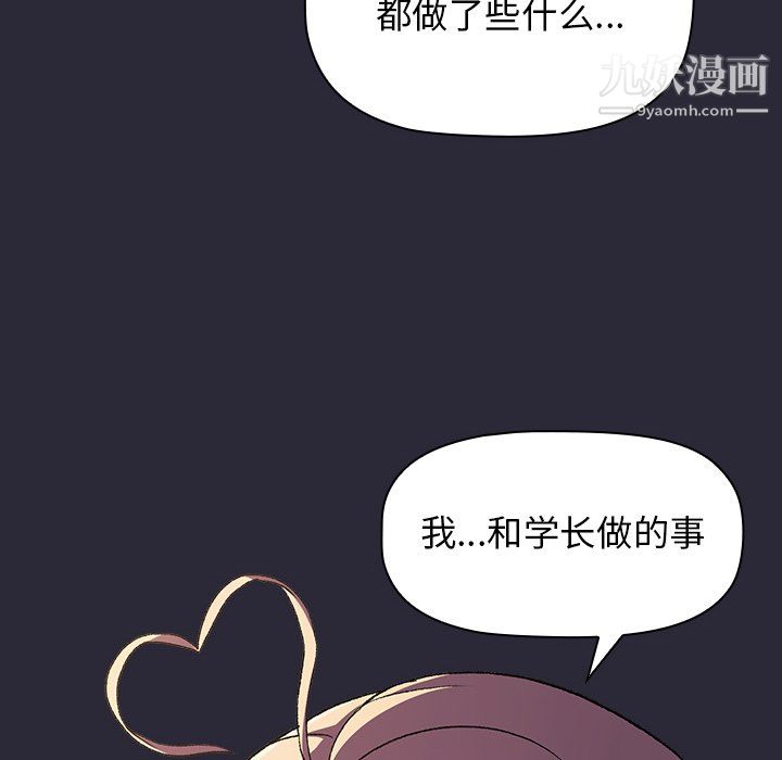 分组换换爱第7话