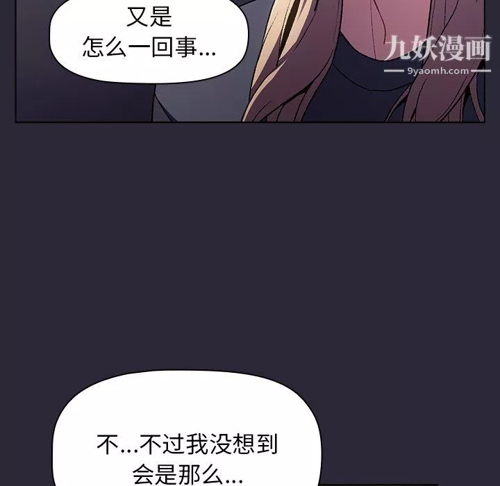 分組換換愛第7話