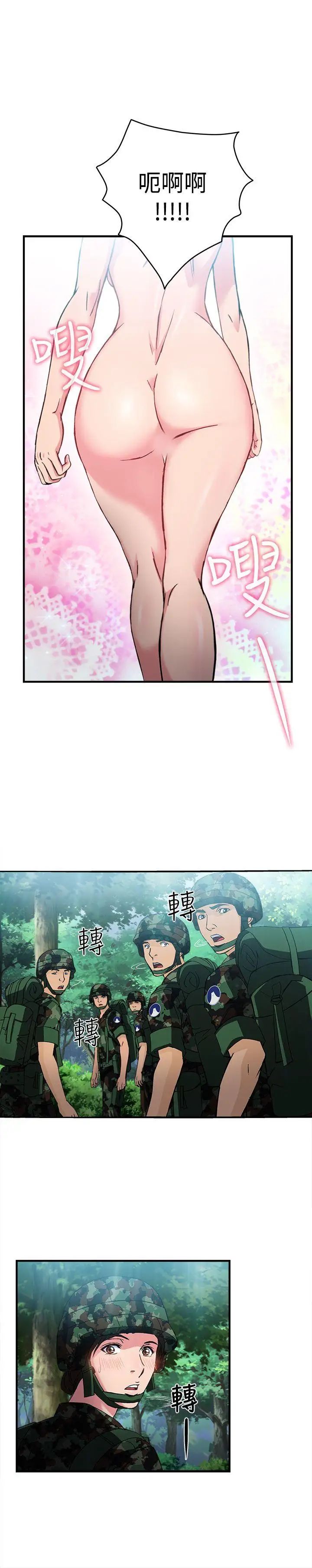 制服的诱惑军人篇(3)