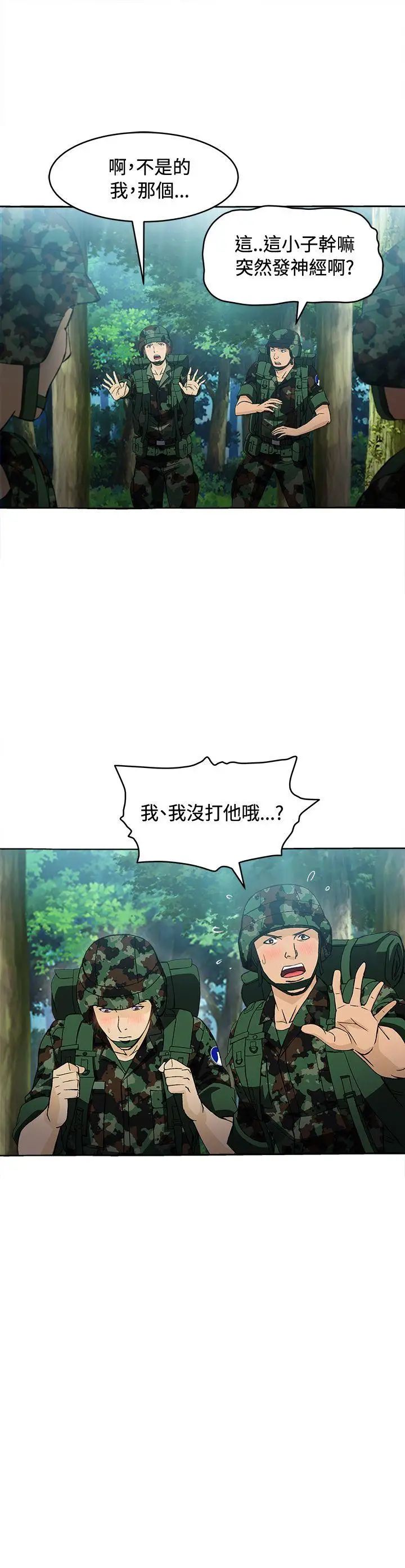 制服的诱惑军人篇(3)