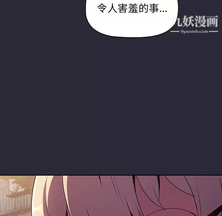 分組換換愛第7話