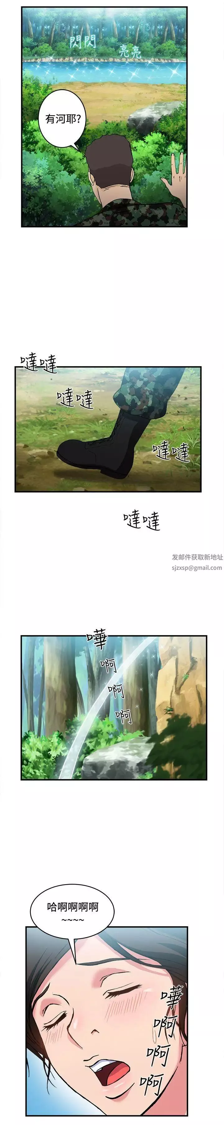 制服的誘惑軍人篇(3)