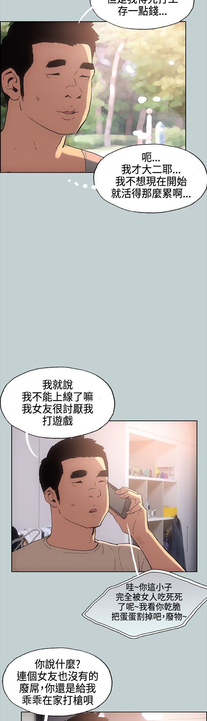 适合劈腿的好日子第28话-心境上的变化