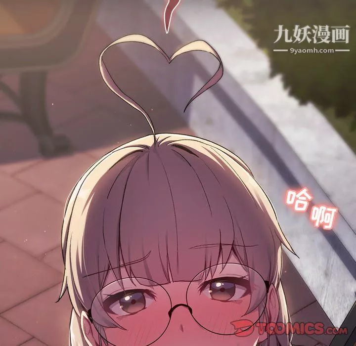分組換換愛第7話