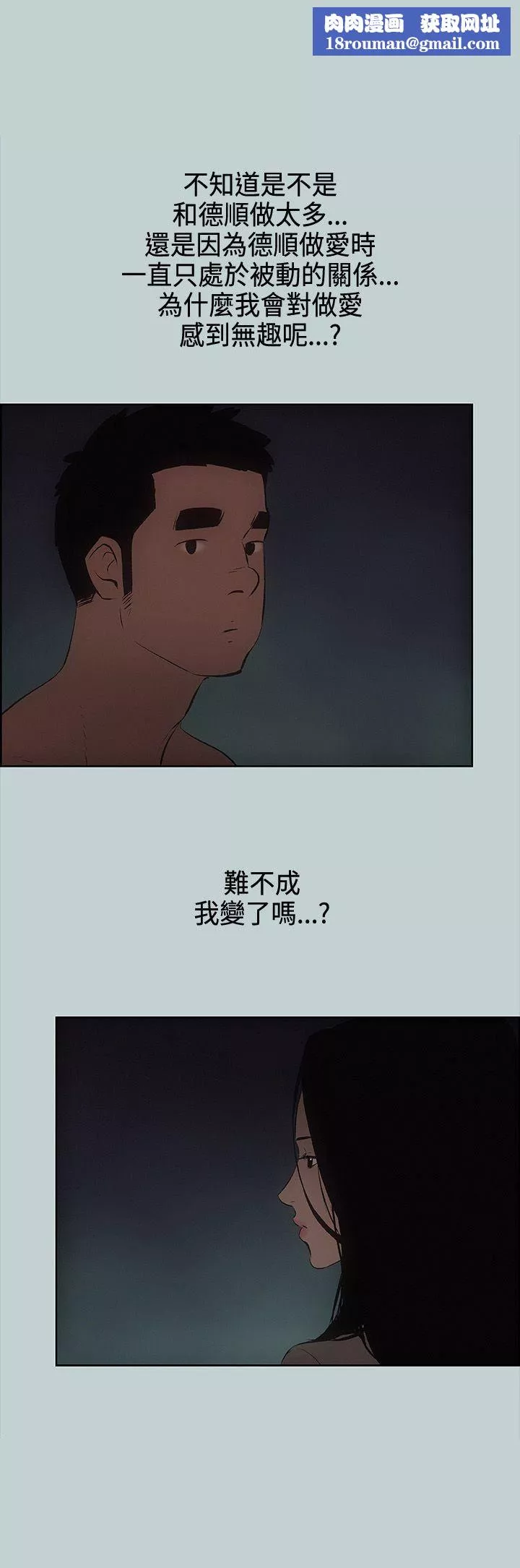 適合劈腿的好日子第29話-用摸的就好