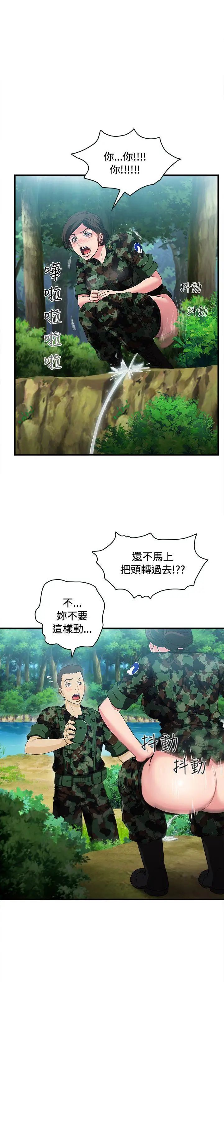 制服的诱惑军人篇(4)