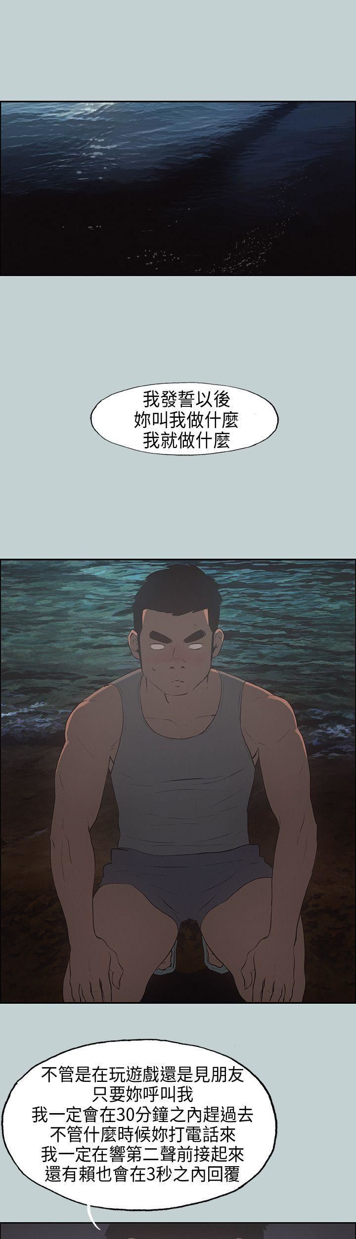 分组换换爱第8话