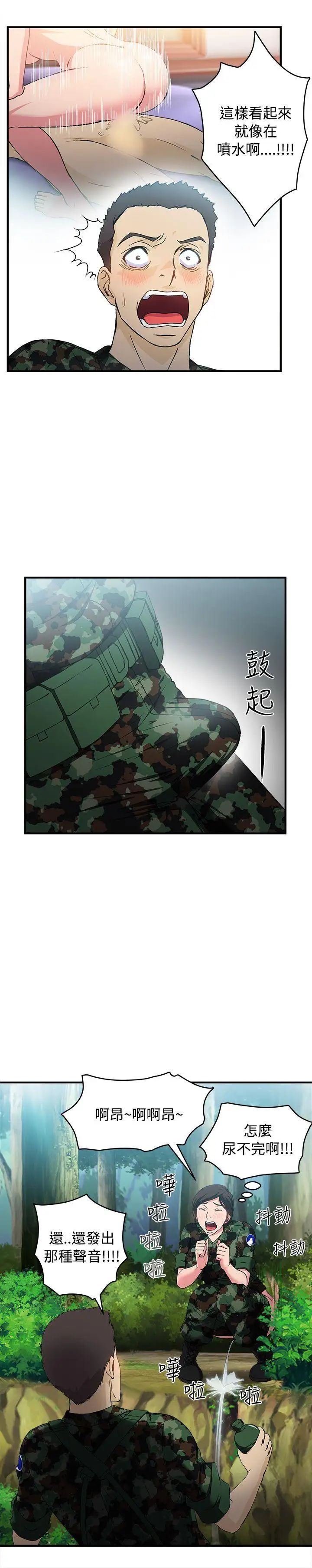 制服的诱惑军人篇(4)
