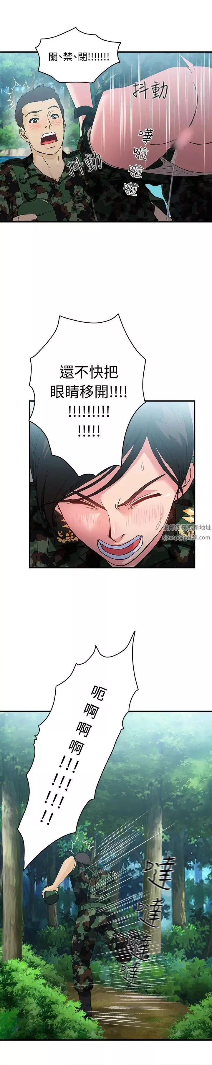 制服的誘惑軍人篇(4)