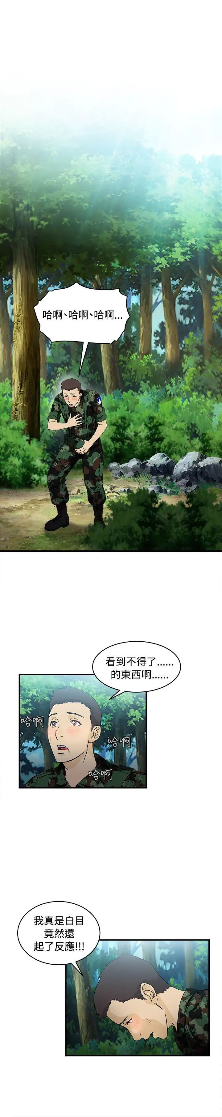 制服的诱惑军人篇(4)