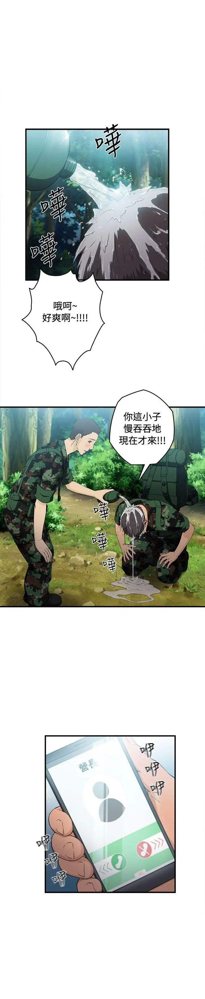 制服的诱惑军人篇(4)