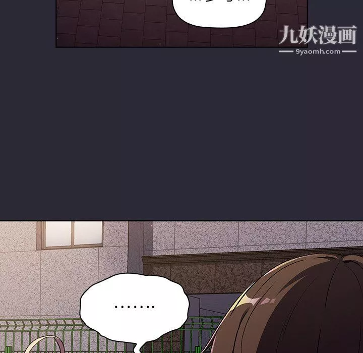 分組換換愛第8話