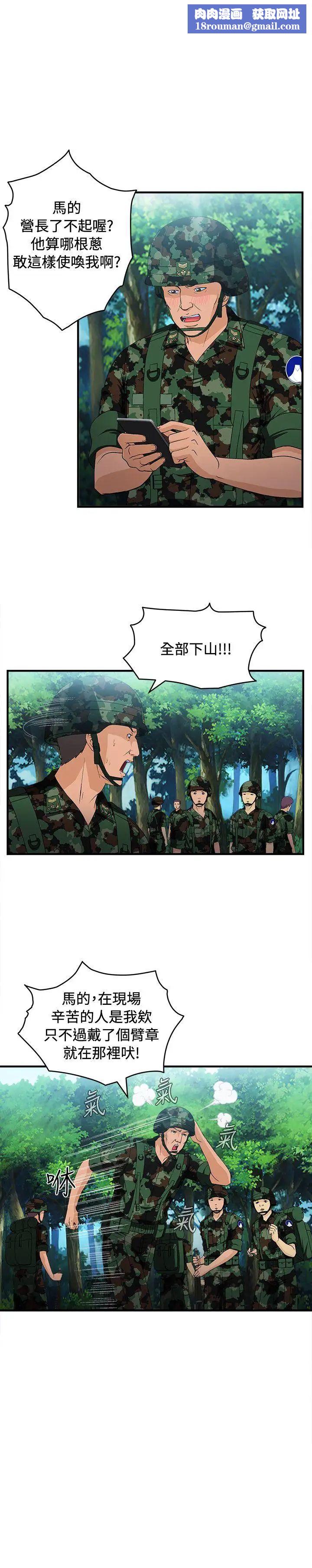 制服的诱惑军人篇(4)