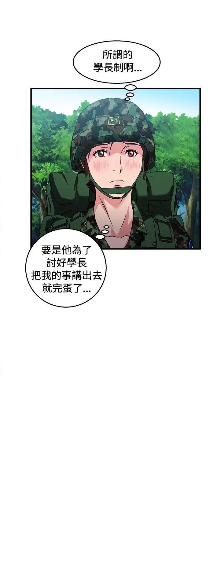 制服的诱惑军人篇(4)