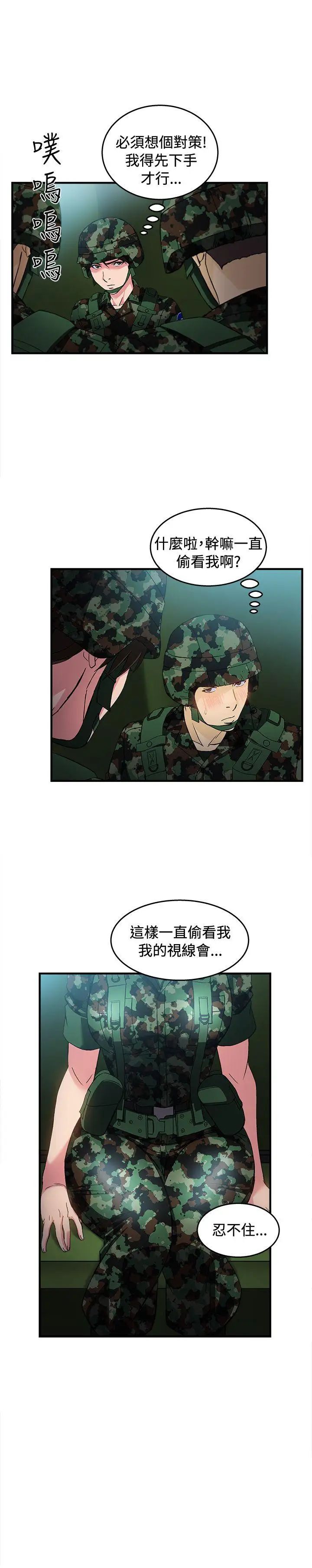 制服的诱惑军人篇(4)