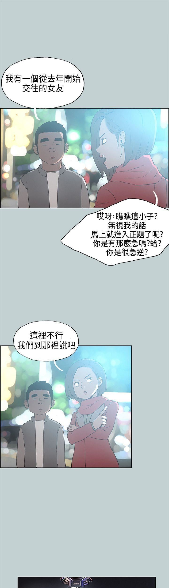 适合劈腿的好日子第29话-用摸的就好