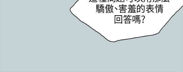 适合劈腿的好日子第29话-用摸的就好