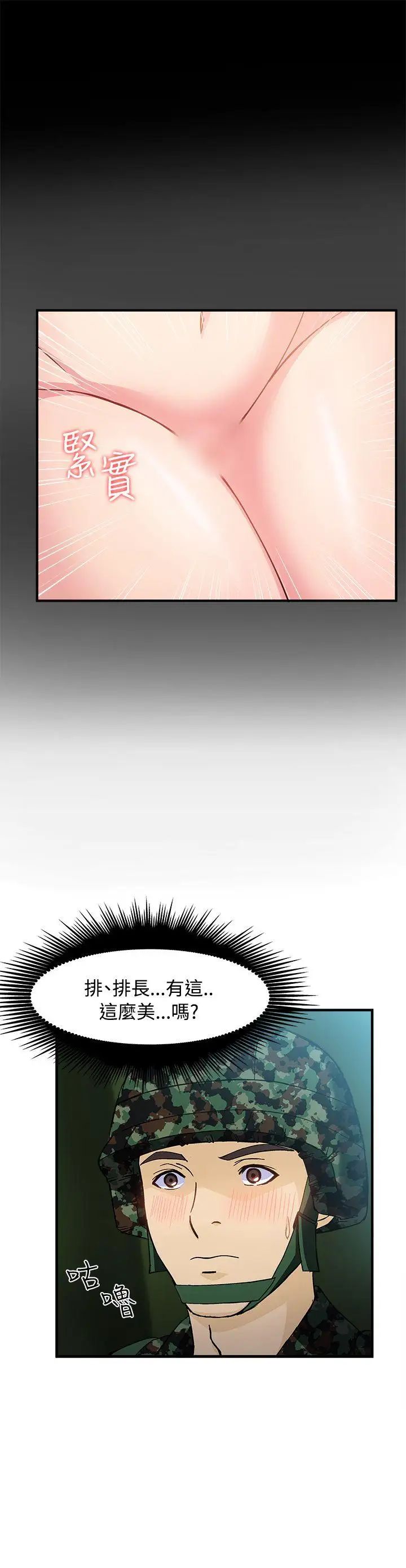 制服的诱惑军人篇(4)