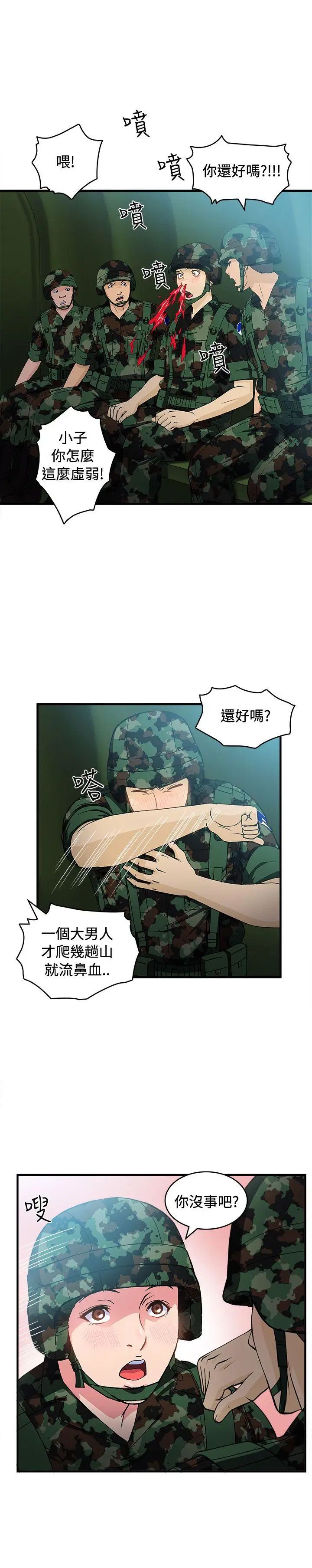 制服的诱惑军人篇(4)