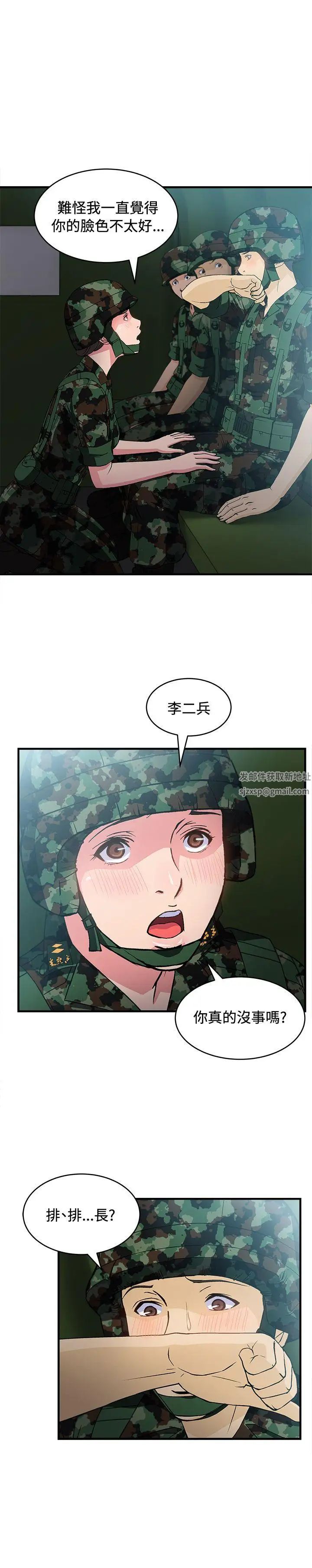 制服的诱惑军人篇(4)