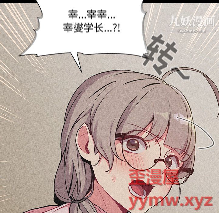分组换换爱第8话